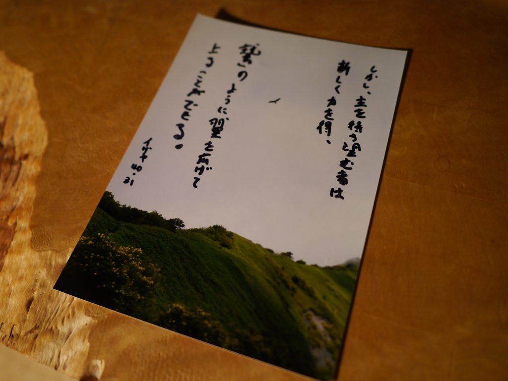 聖書の言葉を書いた写真